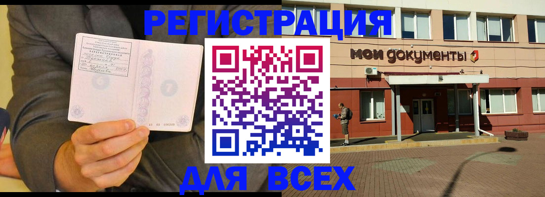 временная регистрация госуслуги в Тихвине