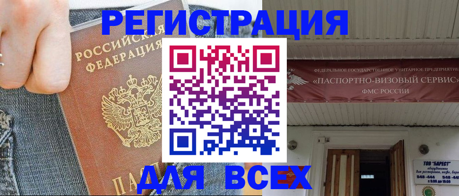 прописка для кредита в Тихвине
