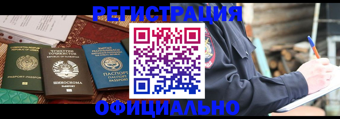 прописка штамп в Тихвине