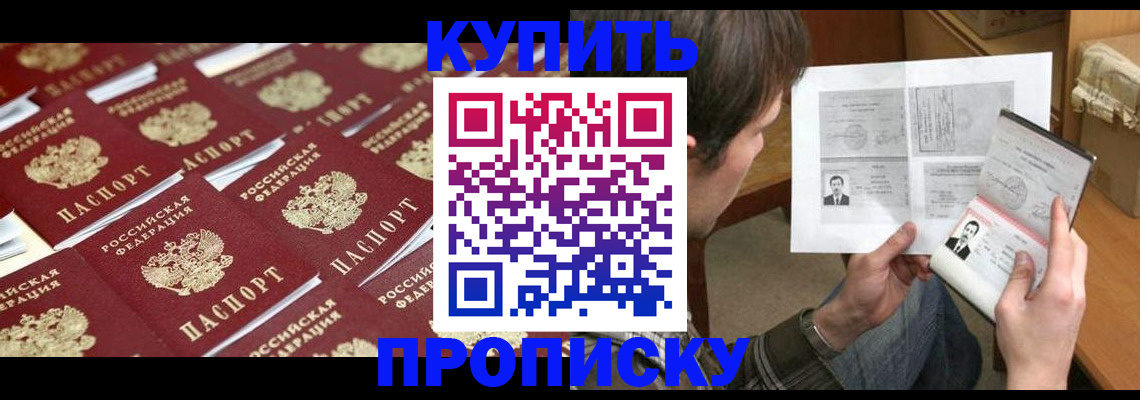 прописка для кредита в Тихвине