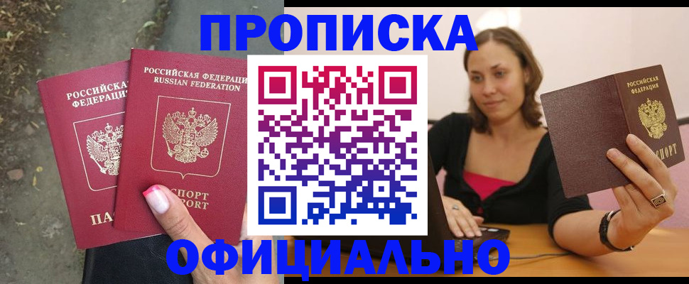 временная регистрация для всех в Тихвине