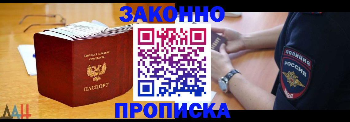 временная регистрация законно в Тихвине