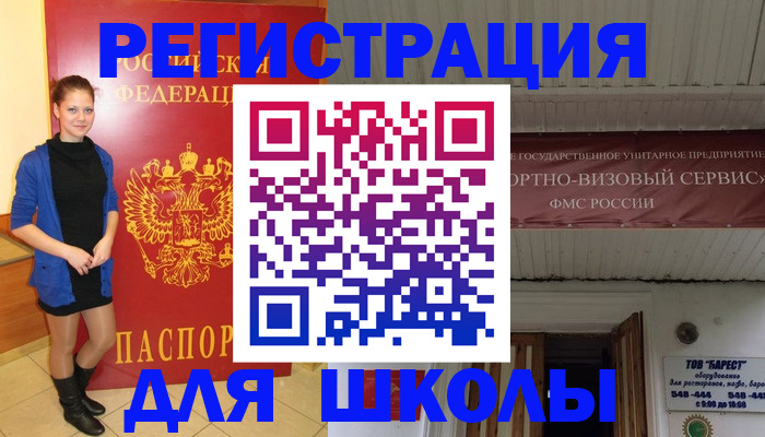 прописка для кредита в Тихвине