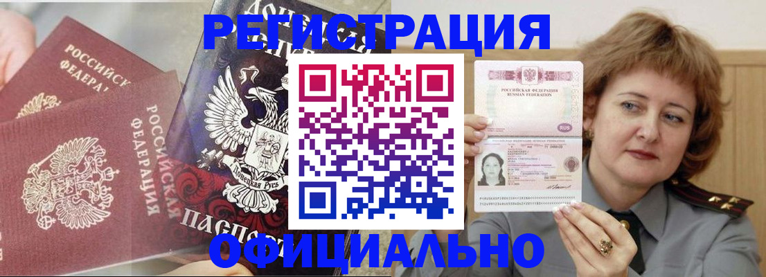 регистрация в Тихвине