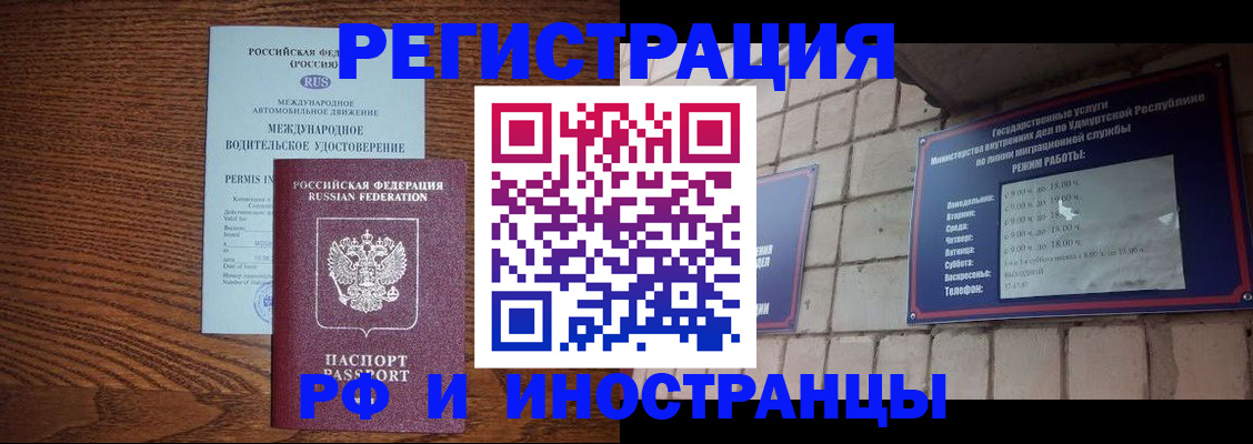 временная регистрация гарантия в Тихвине