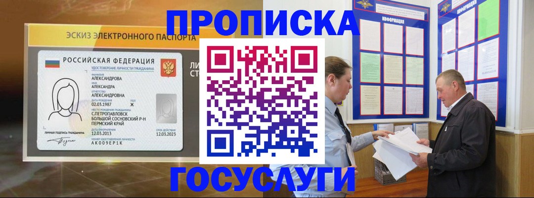 прописка поиск в Тихвине