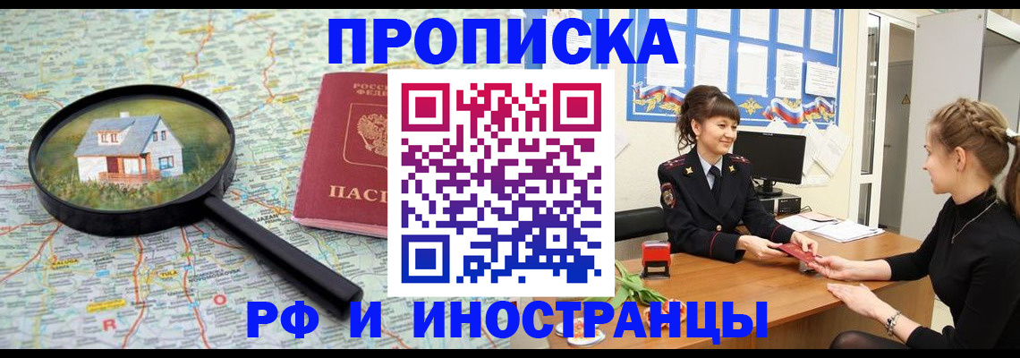 временная регистрация собственник в Тихвине