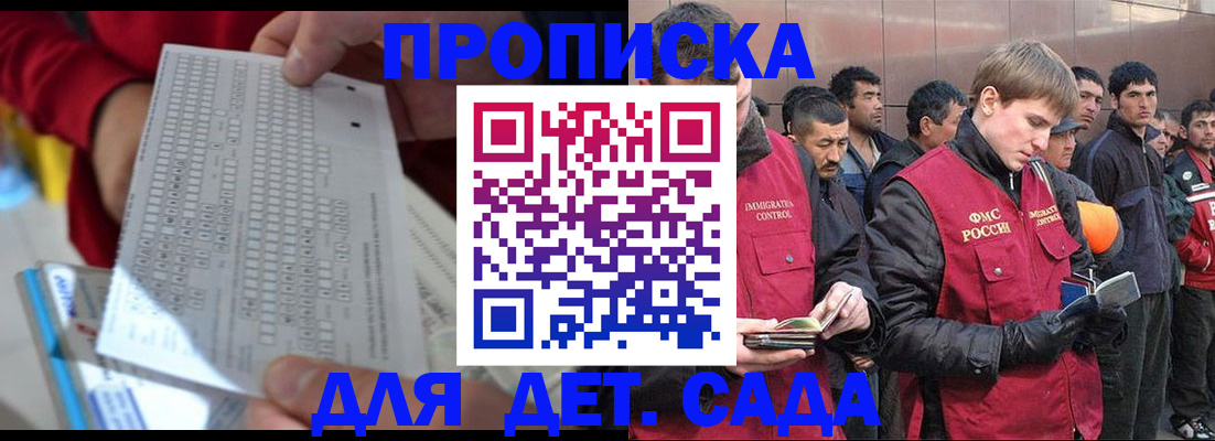 регистрация для дет. сада в Тихвине