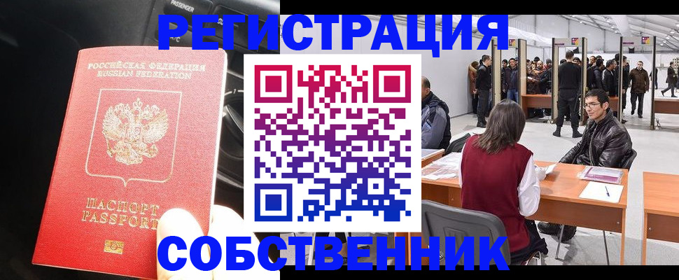 прописка для работы в Тихвине